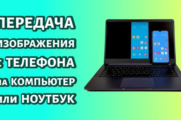 Кракен зайти зеркало