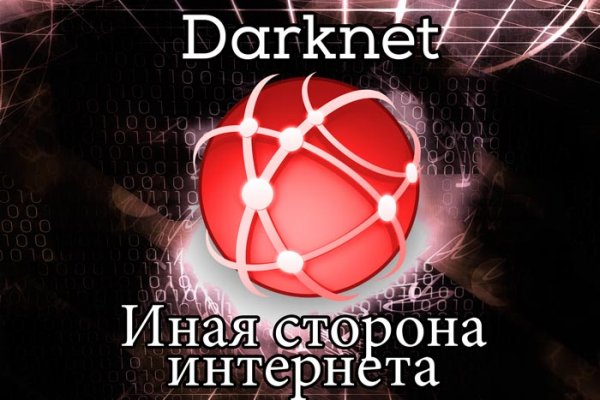 Ссылки на кракена и на мегу