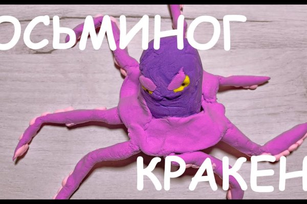 Картинка кракен маркетплейс